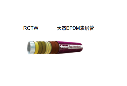 POLYFLEX软管 热塑管 RCTW 自然EPDM表层管 parker气管 parker油管